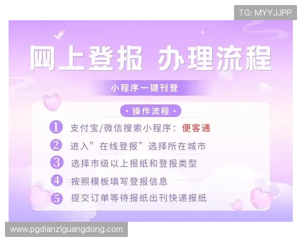 pg昆明地址平台入口2024最新版本，全面解析平台使用流程与注意事项