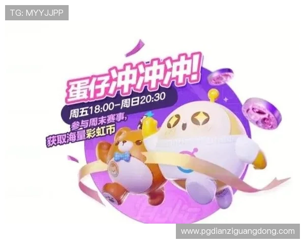 PG娱乐电游游戏最新玩法攻略助你轻松赢取丰厚奖励体验极致娱乐快感