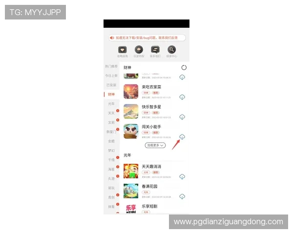 PG电子娱乐官网入口最新更新版本，提供稳定流畅的游戏体验，满足不同玩家的多样需求