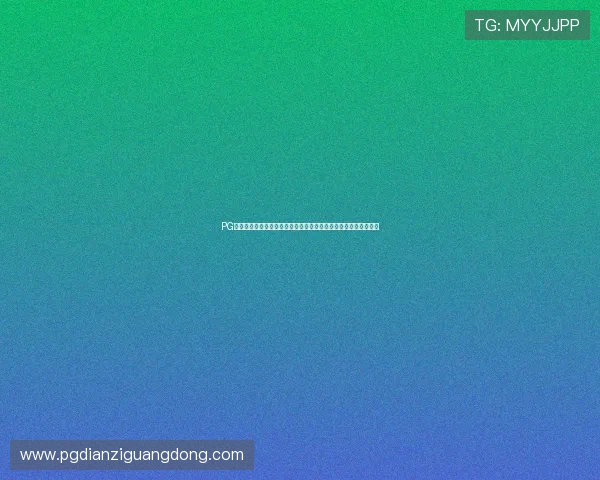 PG电子平台最新优惠活动汇总,丰富奖励助你轻松赢取更多游戏乐趣 PG电子平台最新优惠活动汇总,丰富奖励助你轻松赢取更多游戏乐趣