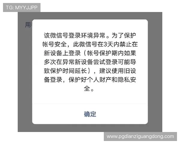 PG娱乐电子游戏网站微信登录方式详解，轻松实现账号快速登录与安全保障