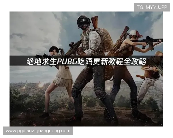 pupg最新版本优化性能提升游戏体验的实用技巧