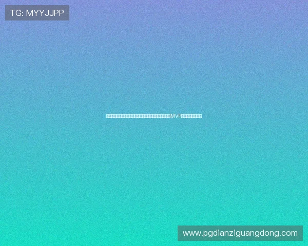 在巴拉圭对阵美国的关键战役中，谁有望成为本场比赛的MVP带领球队取得胜利