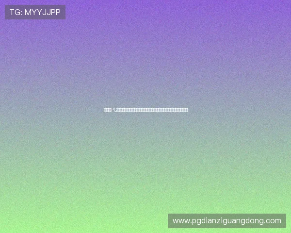 如何在PG游戏官方网站注册账号,确保信息安全与账号顺利激活的实用技巧 如何在PG游戏官方网站注册账号,确保信息安全与账号顺利激活的实用技巧