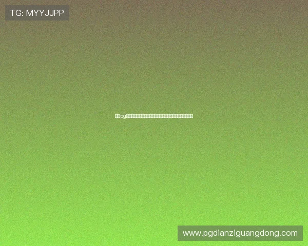 开云pg麻将多样玩法介绍满足不同玩家的娱乐需求提升游戏趣味性
