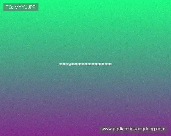 选择电子娱乐pg网站免费试玩平台的实用建议让你轻松找到最适合自己的游戏环境
