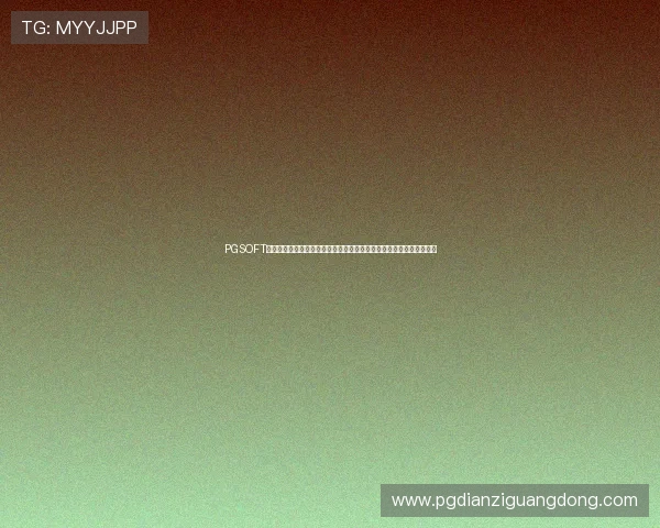 PGSOFT官网入口下载助力体育爱好者第一时间掌握世界杯最新动态与赛事分析 PGSOFT官网入口下载助力体育爱好者第一时间掌握世界杯最新动态与赛事分析