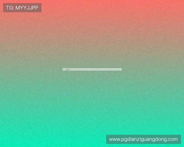 君临PG官网入口常见问题解答及入口入口问题解决方案全方位帮助玩家顺利体验游戏