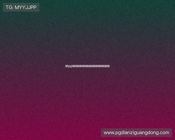 星光pg官方网站入口详细攻略,助你快速掌握游戏技巧提升战斗力 星光pg官方网站入口详细攻略,助你快速掌握游戏技巧提升战斗力
